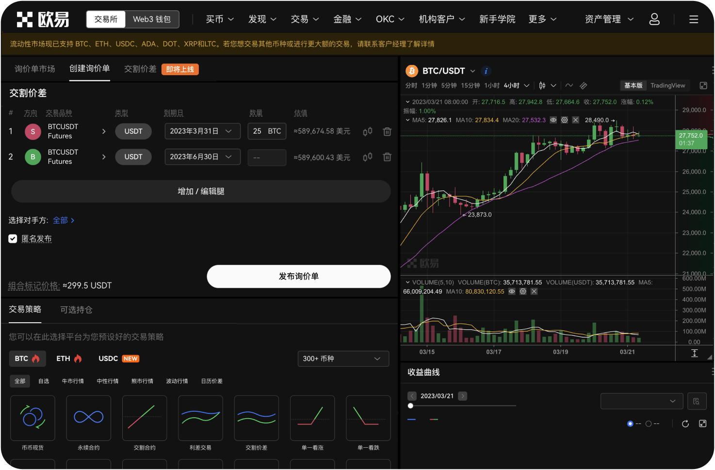 火币HTX的OTC交易中买方如何申诉